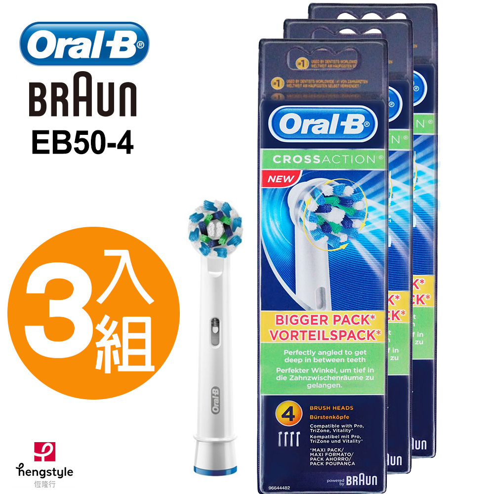 德國百靈Oral-B-多動向交叉刷頭(4入)EB50-4(3袋家庭組)
