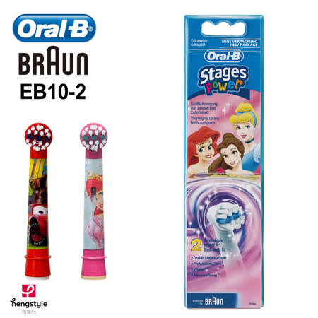 德國百靈Oral-B-兒童迪士尼CARS刷頭(2入)EB10-2(3袋家庭組)