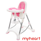 【myheart】折疊式兒童安全餐椅/多功能可調式兒童餐椅-蜜桃粉