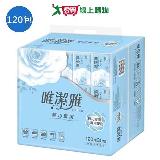 唯潔雅 輕巧萬用抽取式衛生紙120抽x120包(箱)【愛買】