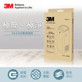 3M 淨呼吸 空氣清淨機除臭加強濾網U300-ORF