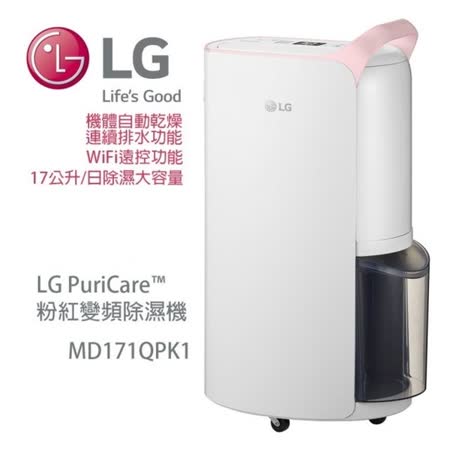 LG 17L變頻除濕機
(4公升水箱版)