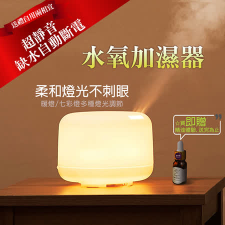 臥室家用靜音
簡約加濕器500ml