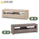 ASSARI-歐登5尺雙抽電視櫃(寬150x深40x高50cm)