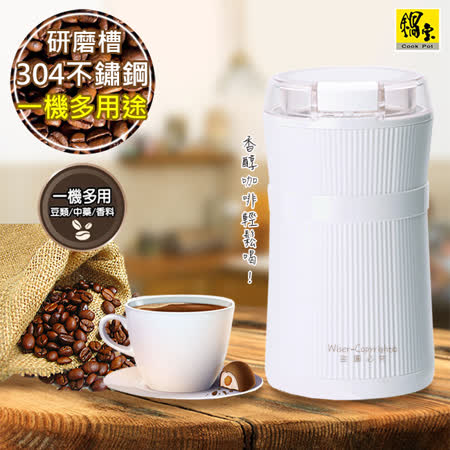【鍋寶】電動咖啡豆磨豆機/研磨機(AC-500-D)豆類/中藥/香料