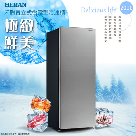 禾聯HERAN 201L
冷凍櫃 HFZ-B2011