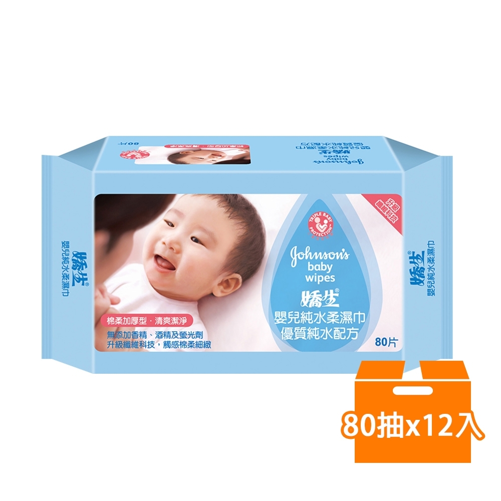 嬌生嬰兒純水柔濕巾加厚型80片 x12包/箱購