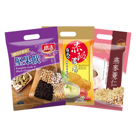 《廣吉》濃湯/麥片/穀粉
任選3件369元-免運組