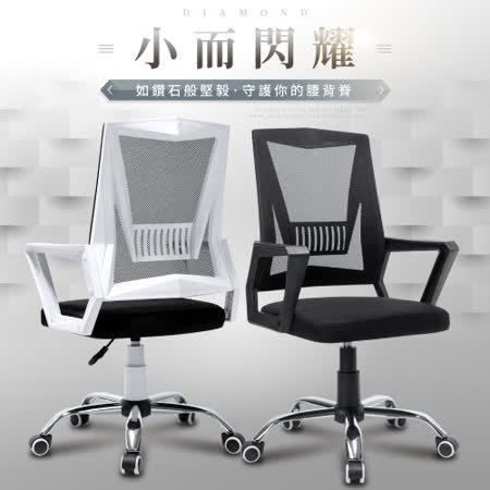 新設計曲線
																	透氣網布電腦椅