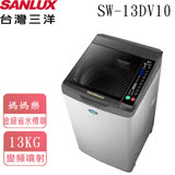 SANLUX台灣三洋13公斤變頻超音波洗衣機SW-13DV10