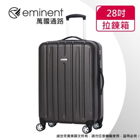 【eminent萬國通路】28吋 輕量PC拉絲金屬風 行李箱 旅行箱(新碳灰-KF21)