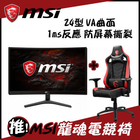 微星24型曲面電競
螢幕G241VC