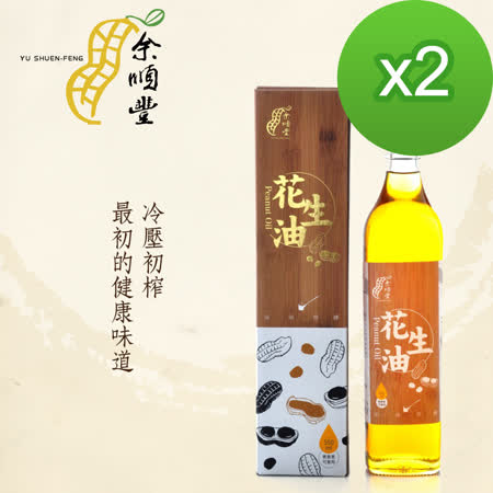 余順豐 
花生油550ml X2瓶