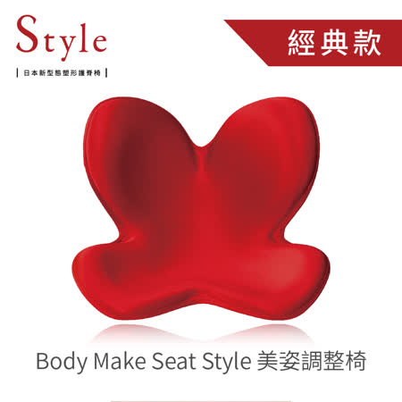 Style
美姿調整椅