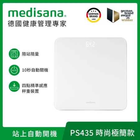 德國 medisana 極簡玻璃體重計(時尚白)