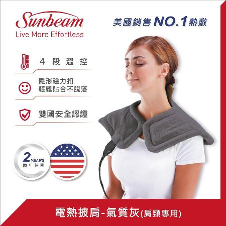 美國Sunbeam夏繽電熱披肩-氣質灰((肩頸專用熱敷墊)