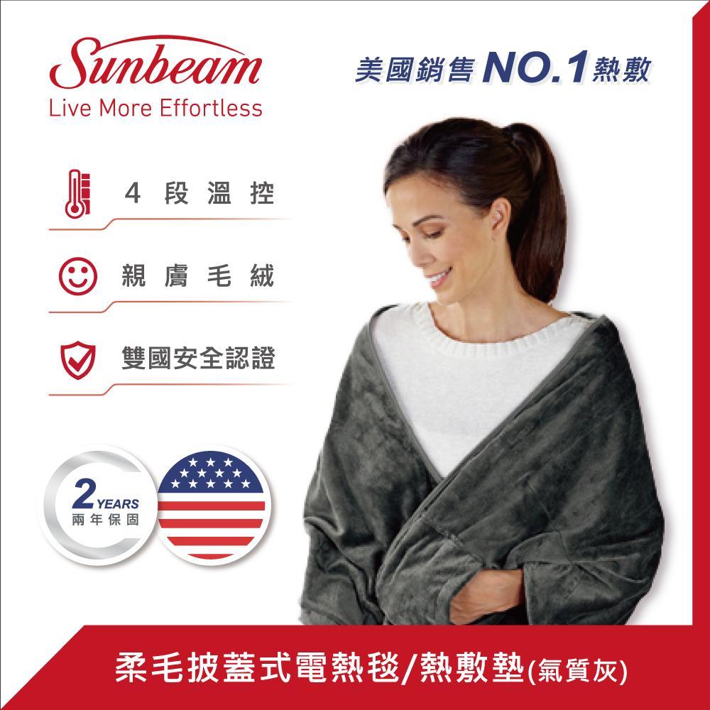 美國 Sunbeam 柔毛披蓋式電熱毯/熱敷墊(氣質灰) 送兩用式野餐墊保冷袋(白色)