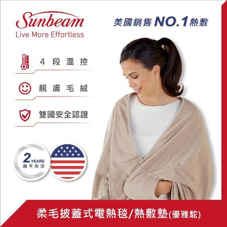 美國Sunbeam夏繽-柔毛披蓋式電熱毯/熱敷墊(優雅駝)