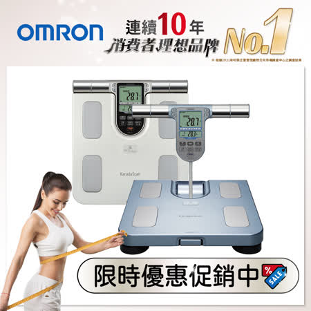 OMRON 歐姆龍 體重體脂計 HBF-371 二色可選 送OMRON 矽膠摺疊保鮮盒500ml