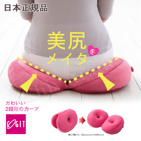【日本COGIT】貝果V型 美臀瑜珈美體坐墊 坐姿矯正美尻美臀墊-粉PINK(多用款)
