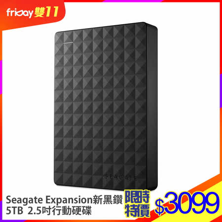 Seagate新黑鑽
5TB 2.5吋行動硬碟