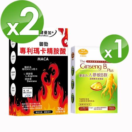 家倍健_御勁專利瑪卡MACA精胺酸膠囊2盒+人蔘蜆B群緩釋錠1盒