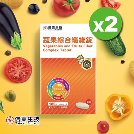 【信東生技】蔬果纖維錠 2入組