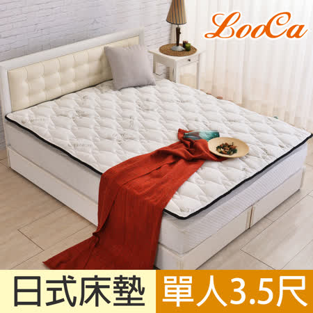 LooCa 
防蚊天絲8cm日式床墊