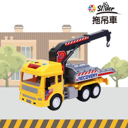 [Slider] 聲光磨輪工程車-拖吊車