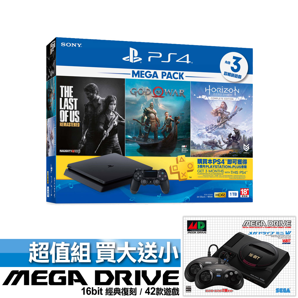 PS4主機1TB MEGA PACK同捆(戰神、地平線:期待黎明完全版、最後生還者)-送SEGA 迷你復刻 Mega Drive Mini 主機