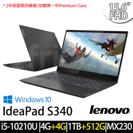 聯想S340 特仕升級
i5四核/MX230獨顯筆電