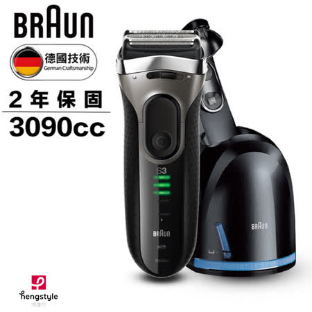 德國百靈BRAUN
三鋒系列電鬍刀3090cc