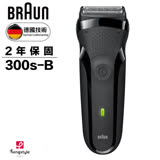 德國百靈BRAUN 三鋒系列電鬍刀(黑)300s-B