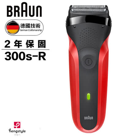 德國百靈BRAUN 三鋒系列電鬍刀(紅)300s-R