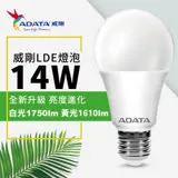 【ADATA威剛】 護眼新焦點-全新升級第三代14w_4入組高亮度節能省電LED燈泡 白/黃光