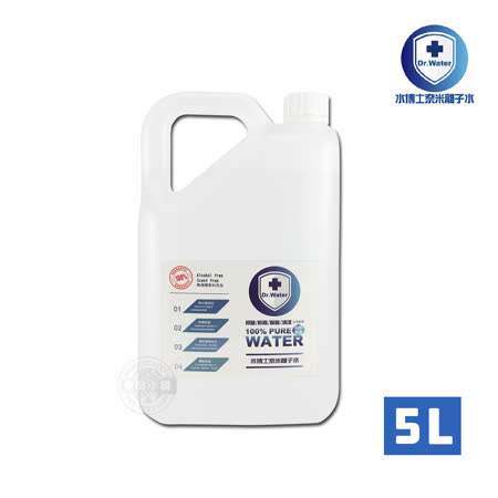 Dr.Water 水博士
抗菌奈米離子水