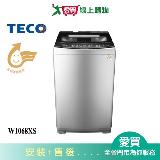 TECO東元10KG DD變頻洗衣機W1068XS含配送到府+標準安裝