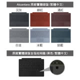 Microsoft Surface Pro Alcantara 實體鍵盤保護蓋多色可選 沉灰