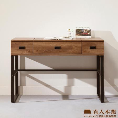 日本直人木業-OAK橡木120CM書桌(烤漆鐵座)