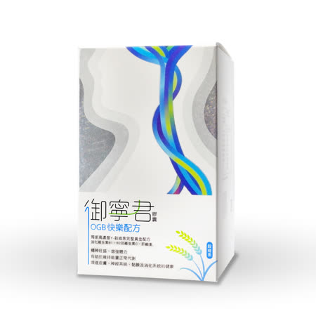 御寧君-OGB快樂配方(60入)-【2盒組】