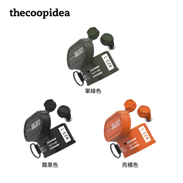 thecoopidea CARGO 軍事風真無線藍牙耳機