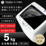 日本TAIGA 4.5KG 全自動迷你單槽洗衣機