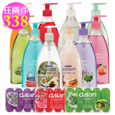 土耳其dalan
抗菌皂&抗菌洗手x2入