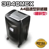 ROYAL 3940MCX 高保密細碎型 碎紙機