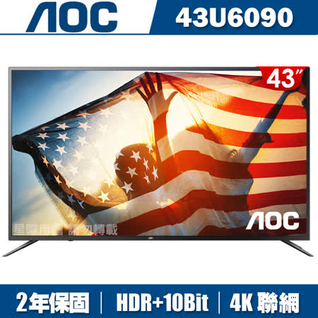 AOC 43吋 4K HDR
聯網液晶顯示器+視訊盒