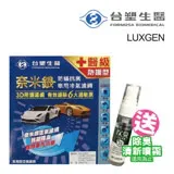 【Dr. Formula 台塑生醫】防疫必備 奈米銀冷氣濾網_送專業安裝 B405 適用車型LUXGEN(車麗屋)