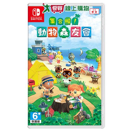 任天堂 Switch 集合啦！動物森友會-中文版【愛買】