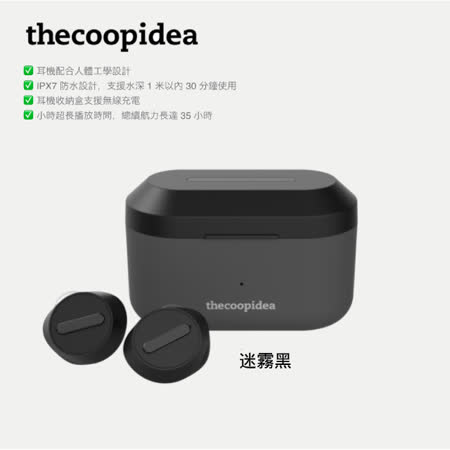 thecoopidea BEANS Pro Active 防水真無線藍牙耳機