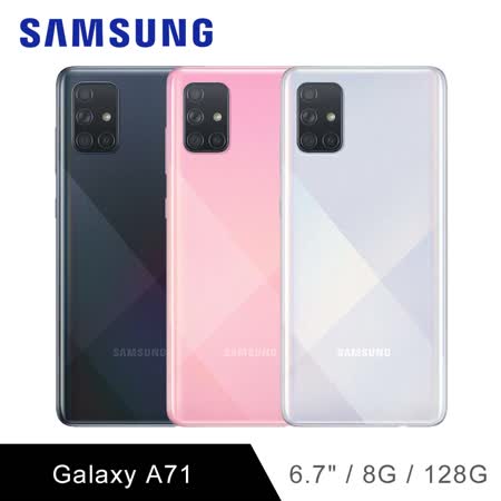 SAMSUNG Galaxy A71 8GB/128GB