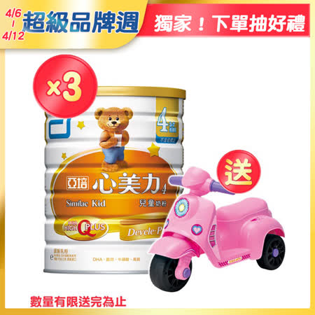 亞培 心美力3號
幼兒營養成長配方6罐